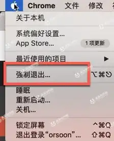 有什么方法可以关闭mac上无响应的程序

