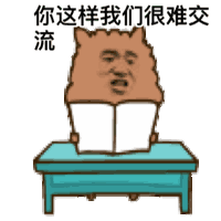 药药,嗨起来动态表情包收起来,敢抢我红包咬死你笑话频道
