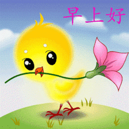 微信朋友圈问候语早上好表情图片
