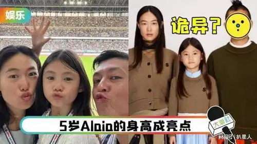 陈冠希一家首张代言照5岁女儿身高超父母肩头,网友直呼好诡异
