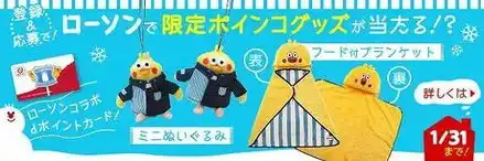 新一代熊本表情包祝你鸡年大吉吧的日本吉祥物丨日本生活
