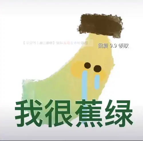 头像我很蕉绿迷芒莓钱芒成狗梅头脑苹什么图片抖音热门头像壁纸
