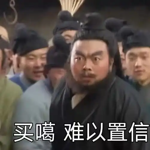 表情包39丨娇羞的李逵
