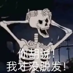 杜甫如何解决秃如其来的烦恼
