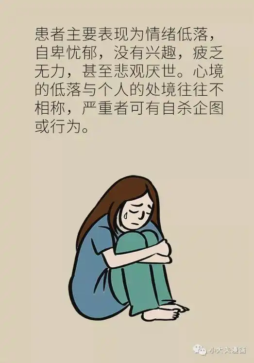 这九种常见症状可能是抑郁症
