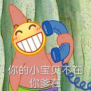 超搞笑的好玩表情包
