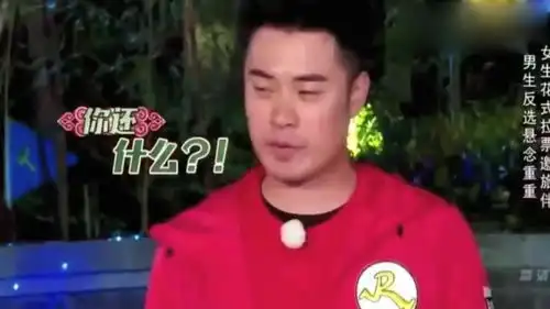 陈赫直接说迪丽热巴嫁不出去,鹿晗打抱不平看看陈赫的表情