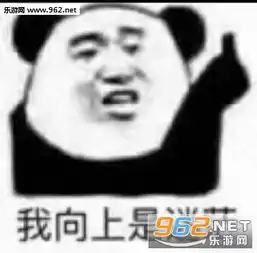 我能跟你成为好姐妹吗表情包别发了乡巴佬表情包图片下载乐游网游戏下载
