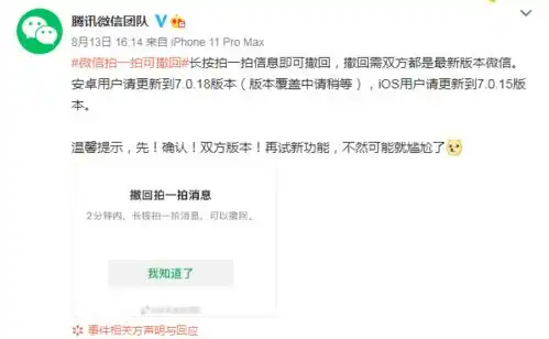 微信拍一拍撤回有用吗那些手滑党破音支持的,赶紧看过来