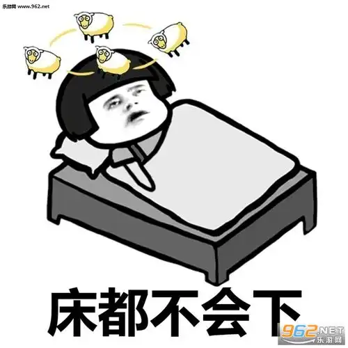 宇宙不爆炸床都不会下表情地球不重启我就不早起表情包下载乐游网游戏下载
