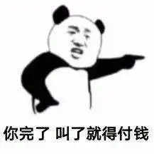 熊猫头表情包依旧被困单身牢笼
