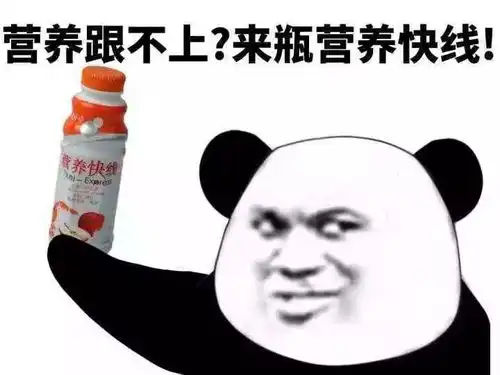 营养快线牌彩妆,这画面太美我不敢看

