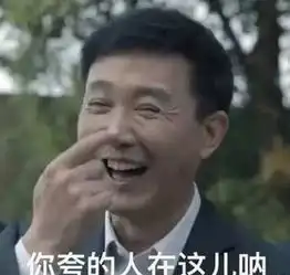 薛之谦pk达康书记新歌金句频出搞怪升级
