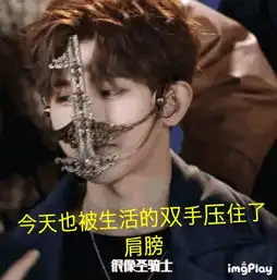 今日分享一组爆笑的蔡徐坤表情包
