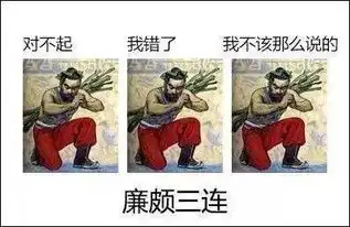 xx三连表情包火了,这到底是个什么梗
