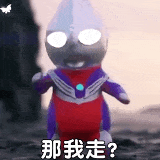 今日份搞笑表情包
