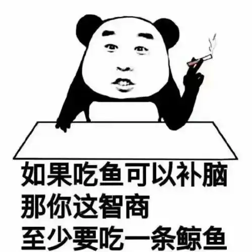 熊猫头表情包爱情不是生活的全部,打工才是
