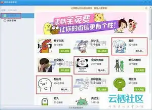 微信批量添加表情,安卓批量导入微信表情,微信批量导入表情,微信表情包...
