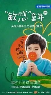 雷诺考特携手腾讯开启一朵不会过敏的小红花儿童过敏性鼻炎公益科普行动
