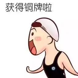 苦苦寻找的最新最in奥运段子都在这儿了

