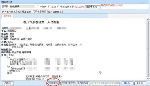 表情全国首家杭州余杭这家医院实现刷脸就医,使用流程学起来表情
