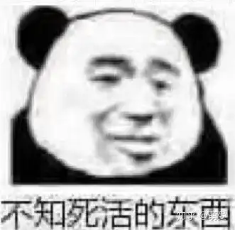 你用过的最沙雕的表情包是什么

