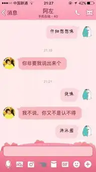 情趣男女情侣新型聊天套路看对象会有多污
