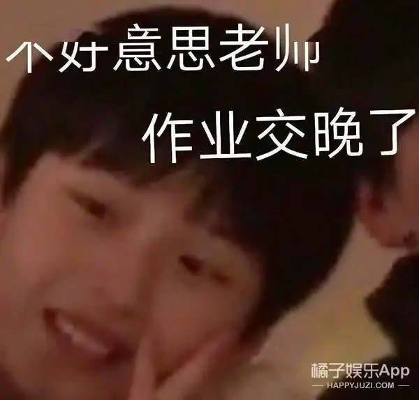 那些你以为是素人的明星表情包郑云龙许凯马嘉祺中枪,快乐喷泉
