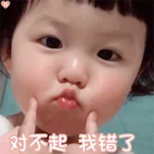 丸子妹表情包我对你不好吗
