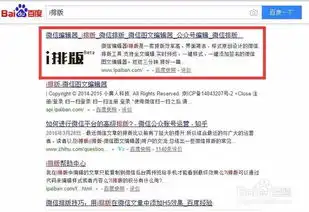 用微信编辑器i排版怎么给微信图文添加qq表情
