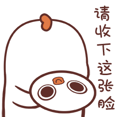 可爱超萌的动漫鸡表情包放心吃你的丑不是因为你的胖
