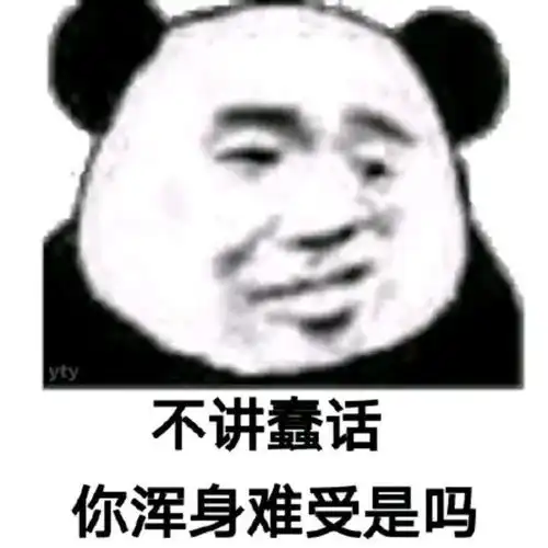 表情包接下来你是不是要凶我了
