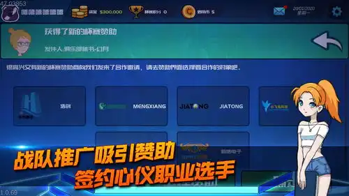 电竞俱乐部游戏2021版电竞俱乐部游戏安装包下载52pk新游
