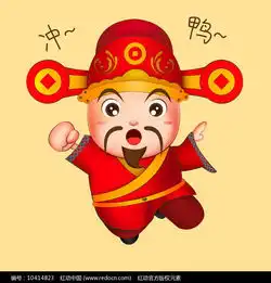 原创财神表情包冲鸭元素
