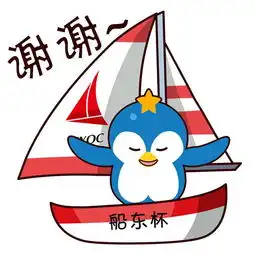超可爱帆船之都专属吉祥物青青侠表情包来啦
