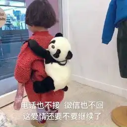 生气时发给男朋友的表情包电话不接微信不回,这爱情要不要继续
