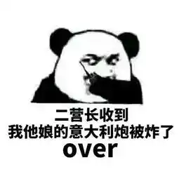 对讲机表情包收到请回复
