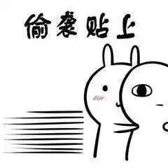 抖音萌兔哄人搞笑表情包嘬一口别不开心了
