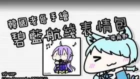 韩国老哥手绘少女前线表情包antirain404notfoundver.speedx8
