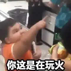 每日表情丨超凶的萌娃表情包
