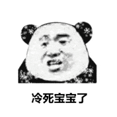 沙雕表情包有没有类似于棒棒糖没我棒的网名
