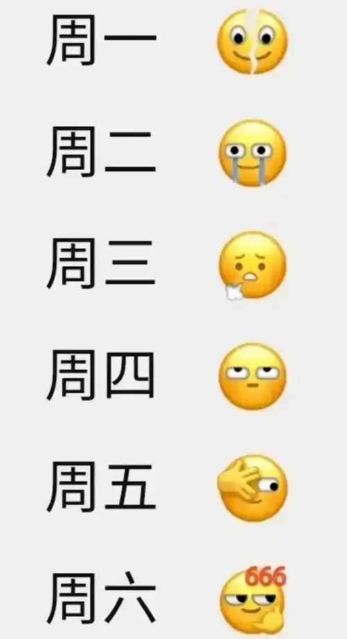 微信又双叒叕出新表情,你裂开了没
