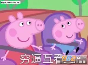 穷逼互看搞笑表情包拿好了你的绿帽子小猪佩奇表情包下载乐游网游戏下载
