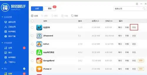 爱思助手导入视频的详细流程介绍
