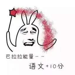 表情包魔法助力,高考加油鸭
