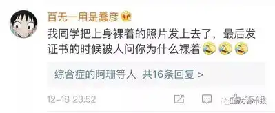 2017年尾最佳笑点大学生误传表情包做考试头像,全国网友笑喷
