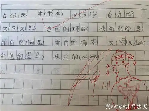 送你一朵小红花小学期末评语中画着可爱表情包
