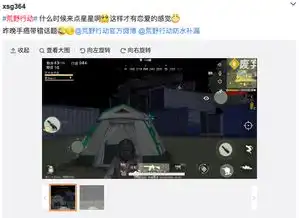 爆笑荒野行动里撩妹的错误示范
