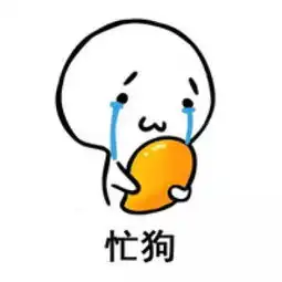 宝宝委屈手绘文字表情包汉化水果类英语
