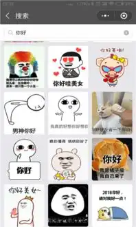 聊天斗图表情小程序

